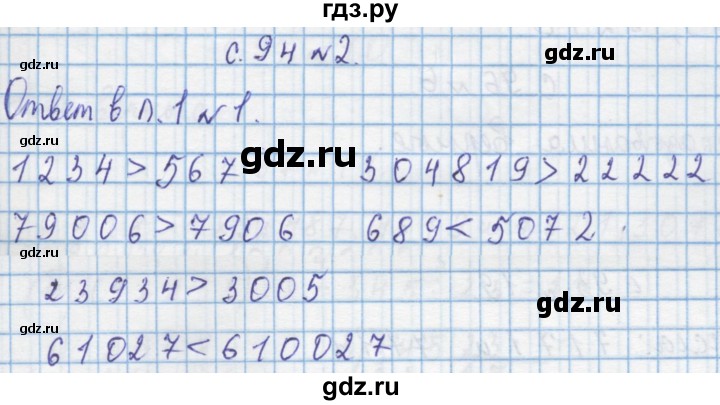 ГДЗ по математике 4 класс Муравин   § / § 11 - 2, Решебник №1