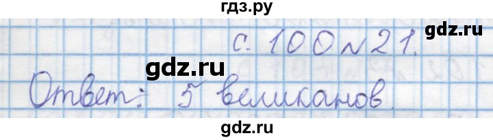 ГДЗ по математике 4 класс Муравин   § / § 11 - 21, Решебник №1