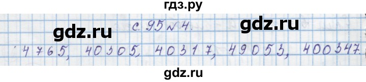 ГДЗ по математике 4 класс Муравин   § / § 11 - 4, Решебник №1