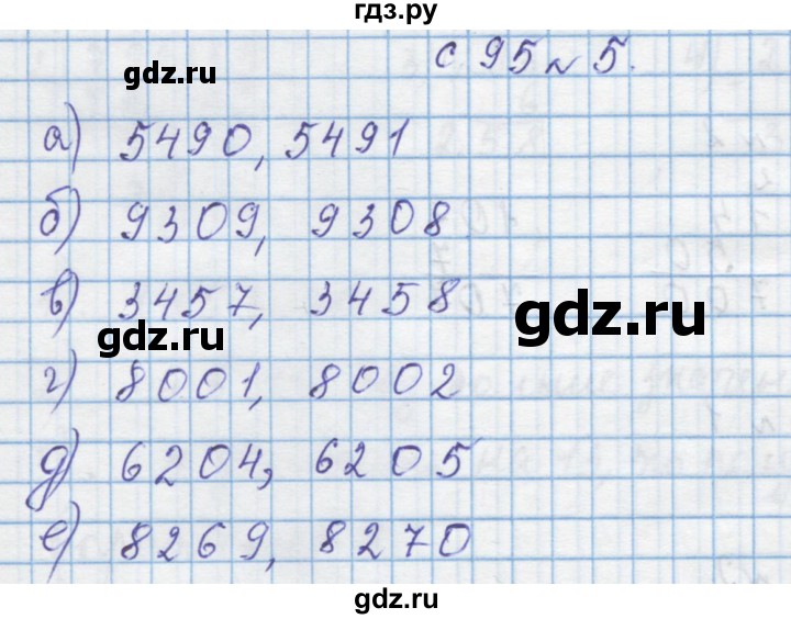 ГДЗ по математике 4 класс Муравин   § / § 11 - 5, Решебник №1