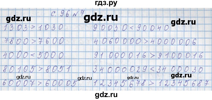 ГДЗ по математике 4 класс Муравин   § / § 11 - 7, Решебник №1