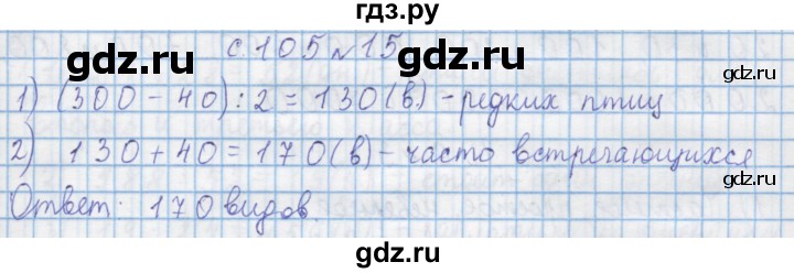 ГДЗ по математике 4 класс Муравин   § / § 12 - 15, Решебник №1