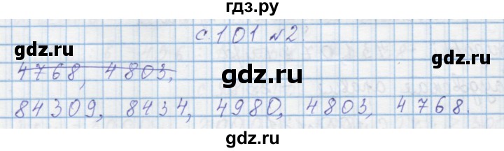 ГДЗ по математике 4 класс Муравин   § / § 12 - 2, Решебник №1