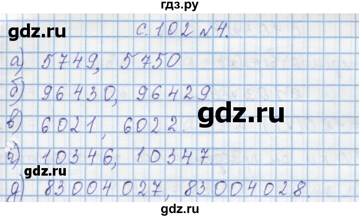 ГДЗ по математике 4 класс Муравин   § / § 12 - 4, Решебник №1