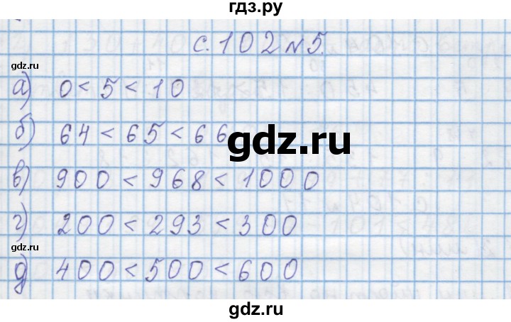 ГДЗ по математике 4 класс Муравин   § / § 12 - 5, Решебник №1