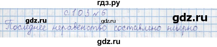 ГДЗ по математике 4 класс Муравин   § / § 12 - 6, Решебник №1