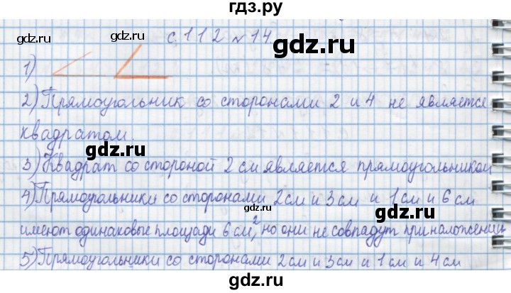 ГДЗ по математике 4 класс Муравин   § / § 13 - 14, Решебник №1