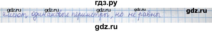 ГДЗ по математике 4 класс Муравин   § / § 13 - 14, Решебник №1