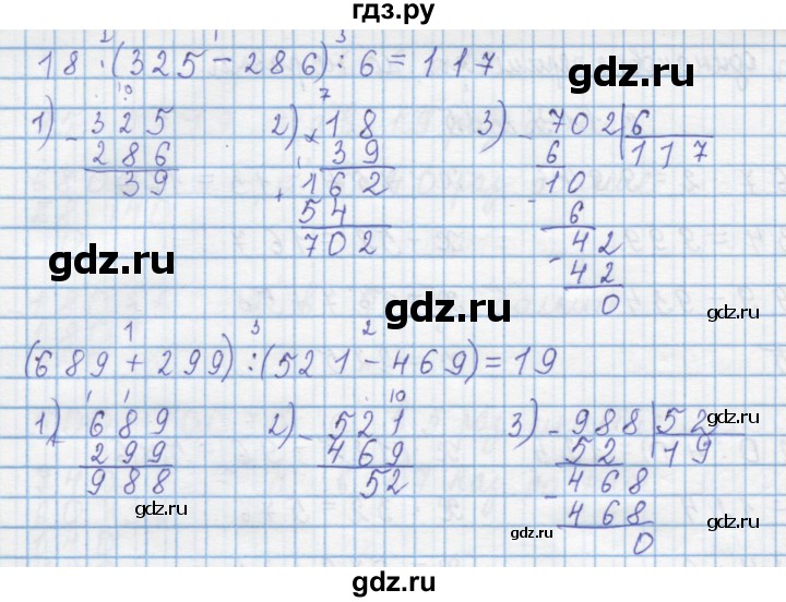 ГДЗ по математике 4 класс Муравин   § / § 13 - 16, Решебник №1