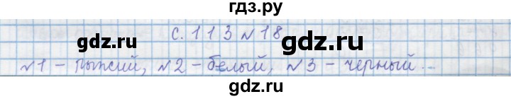 ГДЗ по математике 4 класс Муравин   § / § 13 - 18, Решебник №1