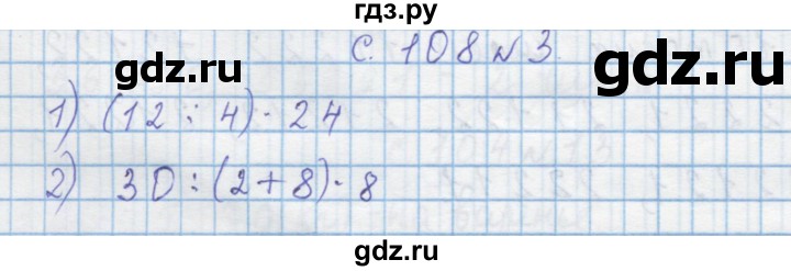 ГДЗ по математике 4 класс Муравин   § / § 13 - 3, Решебник №1