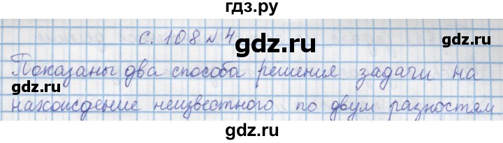 ГДЗ по математике 4 класс Муравин   § / § 13 - 4, Решебник №1