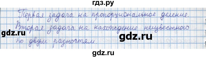 ГДЗ по математике 4 класс Муравин   § / § 13 - 5, Решебник №1