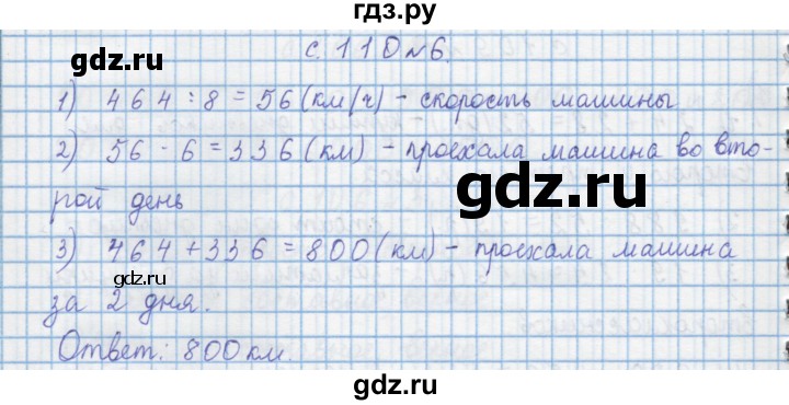 ГДЗ по математике 4 класс Муравин   § / § 13 - 6, Решебник №1