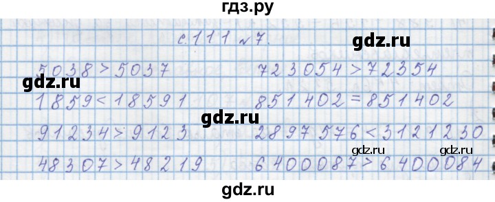 ГДЗ по математике 4 класс Муравин   § / § 13 - 7, Решебник №1