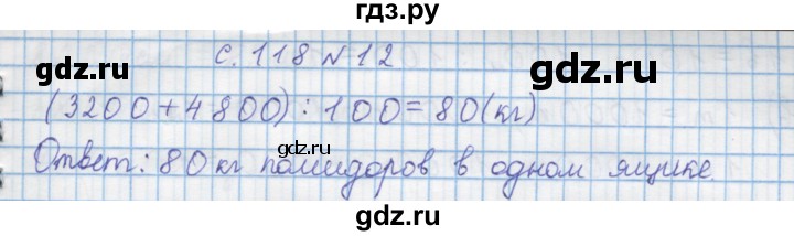 ГДЗ по математике 4 класс Муравин   § / § 14 - 12, Решебник №1