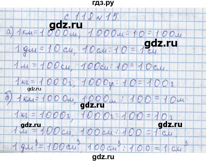 ГДЗ по математике 4 класс Муравин   § / § 14 - 15, Решебник №1