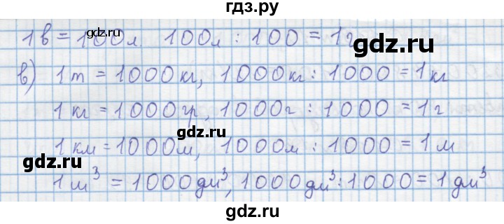 ГДЗ по математике 4 класс Муравин   § / § 14 - 15, Решебник №1