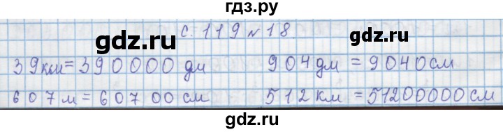 ГДЗ по математике 4 класс Муравин   § / § 14 - 18, Решебник №1