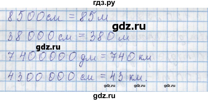 ГДЗ по математике 4 класс Муравин   § / § 14 - 18, Решебник №1