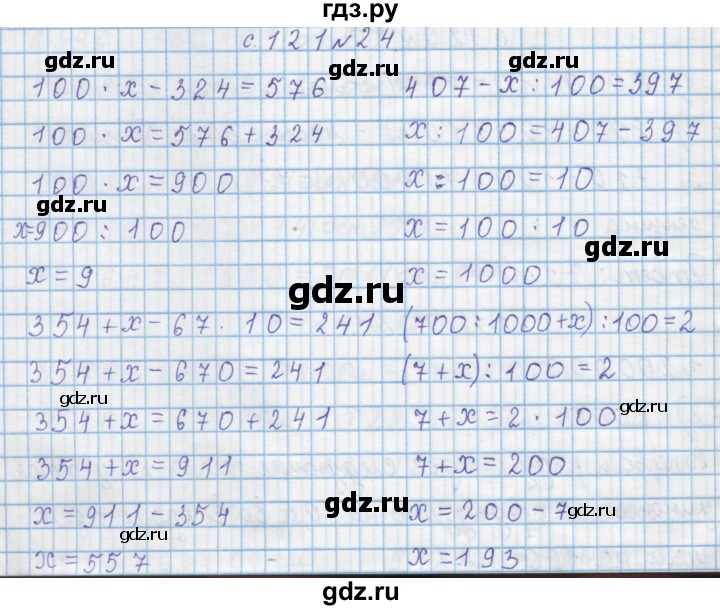 ГДЗ по математике 4 класс Муравин   § / § 14 - 24, Решебник №1