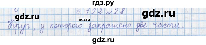 ГДЗ по математике 4 класс Муравин   § / § 14 - 28, Решебник №1