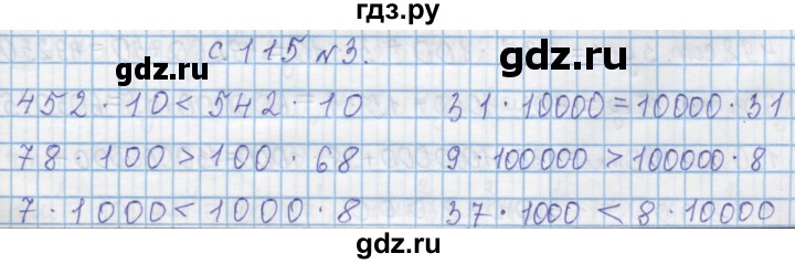 ГДЗ по математике 4 класс Муравин   § / § 14 - 3, Решебник №1