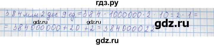 ГДЗ по математике 4 класс Муравин   § / § 14 - 6, Решебник №1