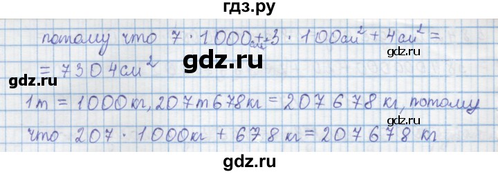 ГДЗ по математике 4 класс Муравин   § / § 14 - 8, Решебник №1