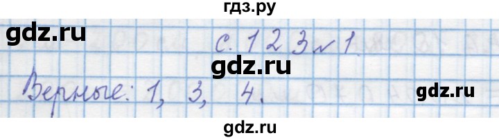 ГДЗ по математике 4 класс Муравин   § / § 15 - 1, Решебник №1