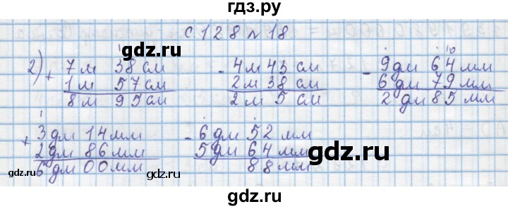 ГДЗ по математике 4 класс Муравин   § / § 15 - 18, Решебник №1