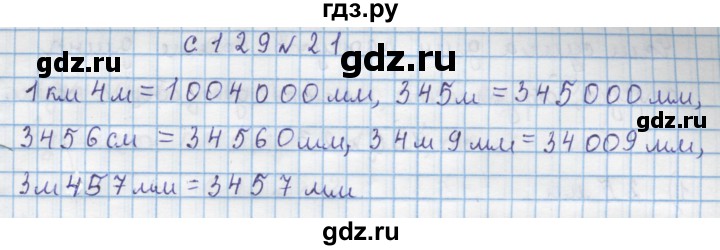 ГДЗ по математике 4 класс Муравин   § / § 15 - 21, Решебник №1