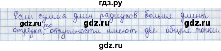 ГДЗ по математике 4 класс Муравин   § / § 15 - 22, Решебник №1