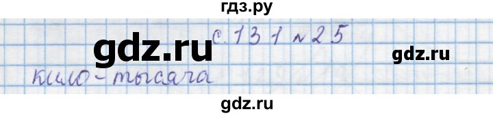 ГДЗ по математике 4 класс Муравин   § / § 15 - 25, Решебник №1