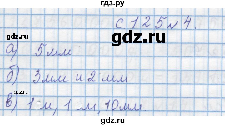 ГДЗ по математике 4 класс Муравин   § / § 15 - 4, Решебник №1