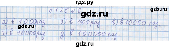 ГДЗ по математике 4 класс Муравин   § / § 15 - 6, Решебник №1