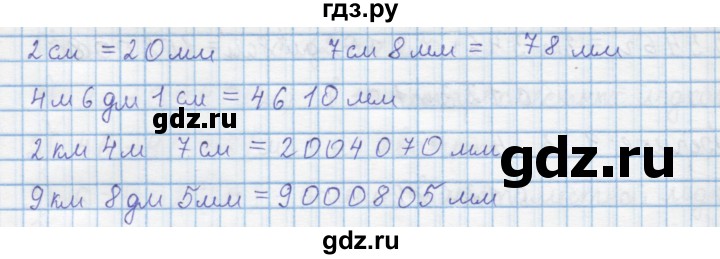 ГДЗ по математике 4 класс Муравин   § / § 15 - 7, Решебник №1