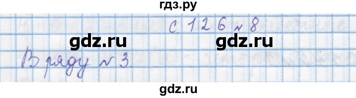 ГДЗ по математике 4 класс Муравин   § / § 15 - 8, Решебник №1