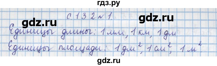 ГДЗ по математике 4 класс Муравин   § / § 16 - 1, Решебник №1