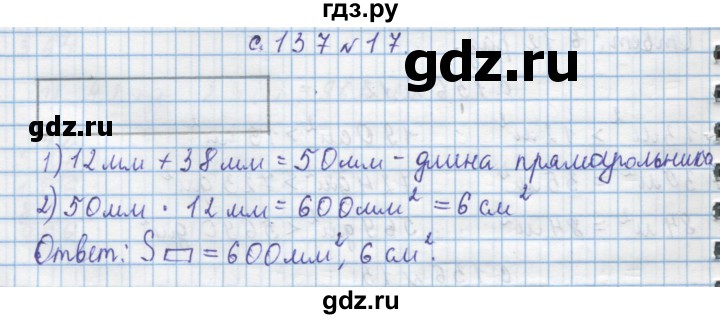 ГДЗ по математике 4 класс Муравин   § / § 16 - 17, Решебник №1