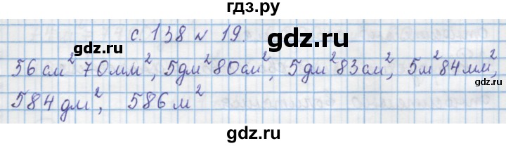 ГДЗ по математике 4 класс Муравин   § / § 16 - 19, Решебник №1