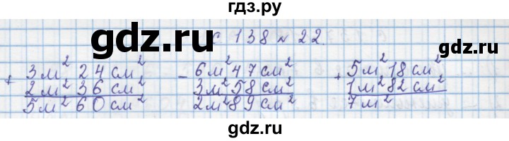 ГДЗ по математике 4 класс Муравин   § / § 16 - 22, Решебник №1