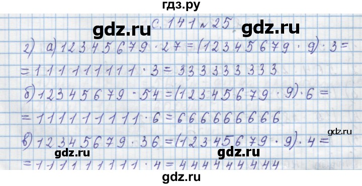 ГДЗ по математике 4 класс Муравин   § / § 16 - 25, Решебник №1