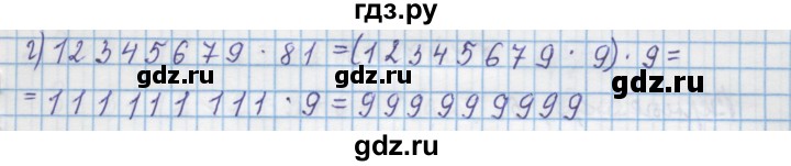 ГДЗ по математике 4 класс Муравин   § / § 16 - 25, Решебник №1