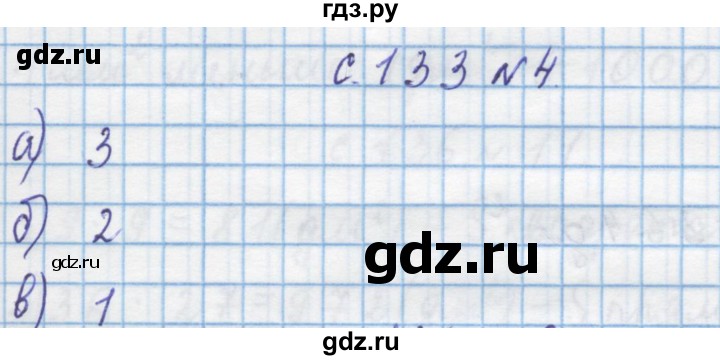 ГДЗ по математике 4 класс Муравин   § / § 16 - 4, Решебник №1