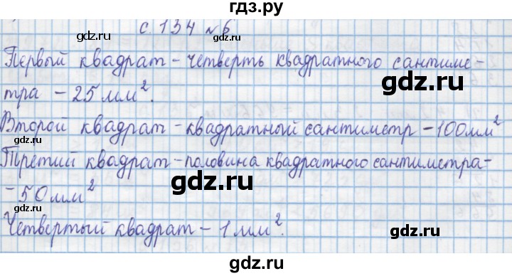 ГДЗ по математике 4 класс Муравин   § / § 16 - 6, Решебник №1