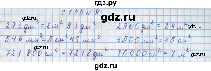 ГДЗ по математике 4 класс Муравин   § / § 16 - 9, Решебник №1