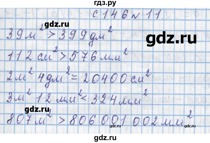 ГДЗ по математике 4 класс Муравин   § / § 17 - 11, Решебник №1