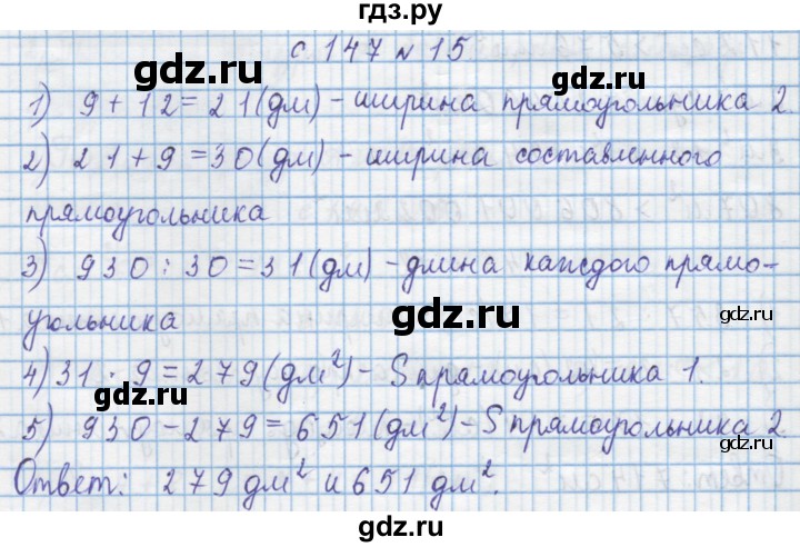 ГДЗ по математике 4 класс Муравин   § / § 17 - 15, Решебник №1