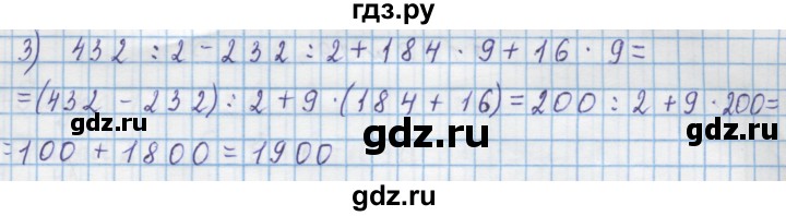 ГДЗ по математике 4 класс Муравин   § / § 17 - 16, Решебник №1